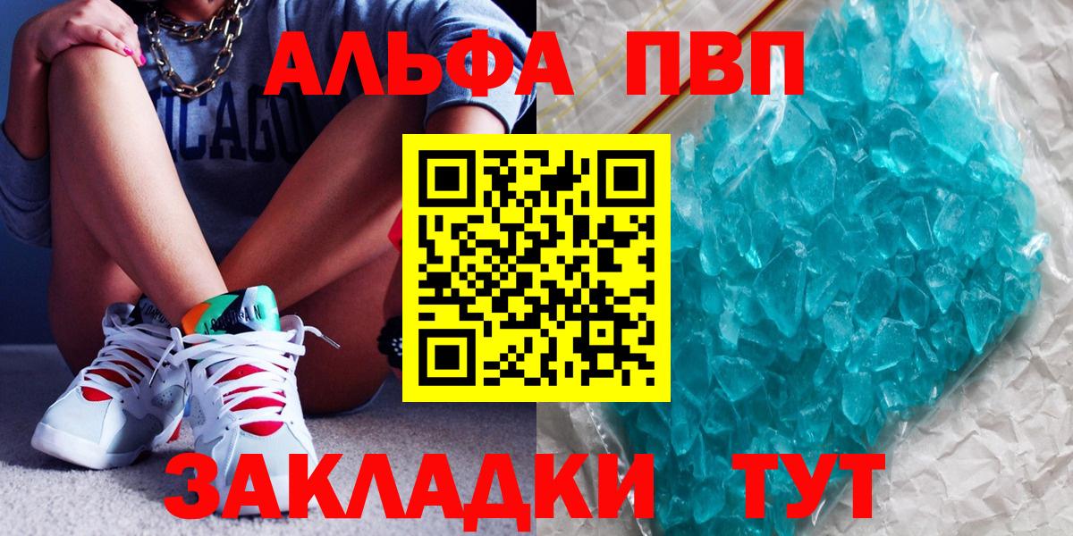 A-PVP  Alpha-PVP СК КРИС  Вход с VPN  Альфа ПВП СК  Сарапул 