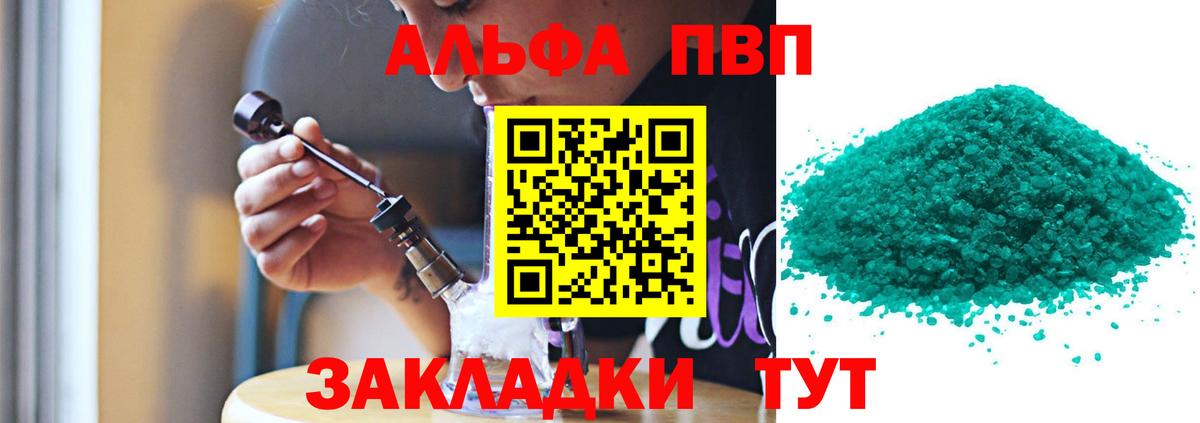 APVP мука Сарапул