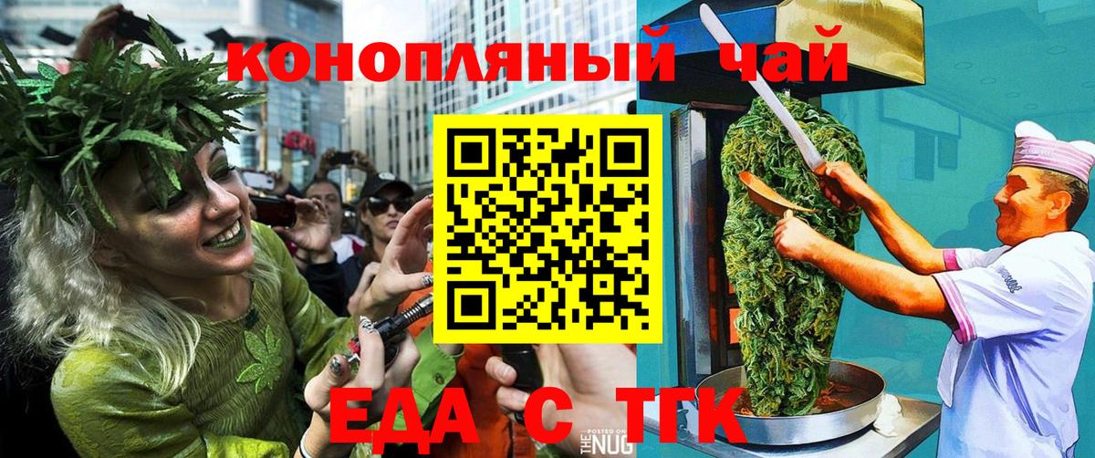 Сарапул  Cannafood конопля  Вход с VPN 