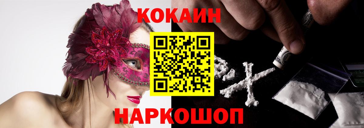 КОКАИН VHQ Сарапул