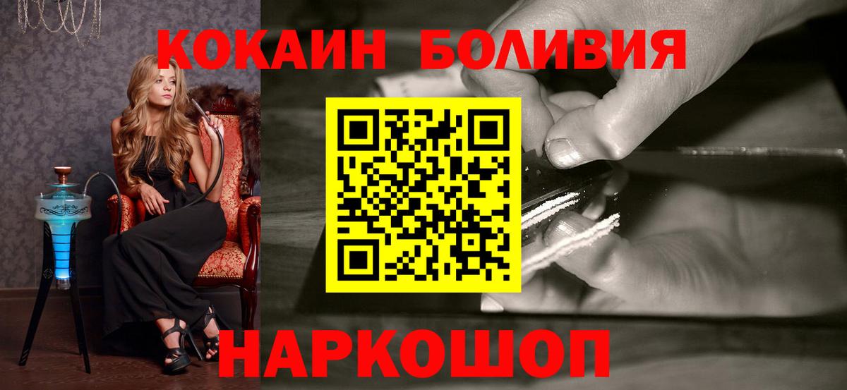 Cocaine Колумбийский  Cocaine Боливия  купить наркоту  Вход с VPN  Сарапул  Cocaine 