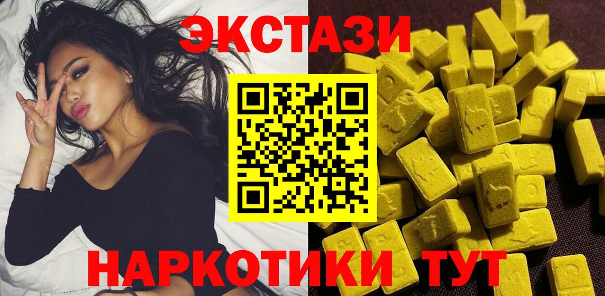 Ecstasy ешки  ЭКСТАЗИ бентли  Вход с VPN  Экстази  omg   Сарапул 