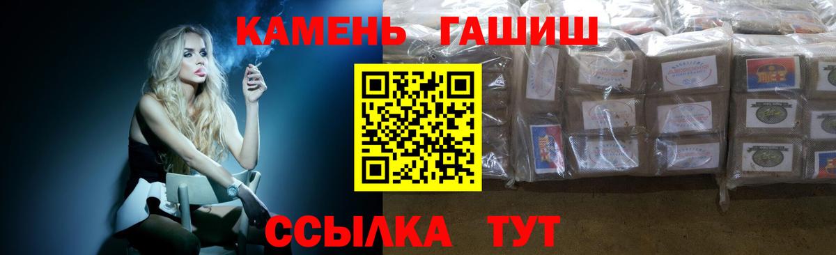 ГАШИШ гашик Сарапул