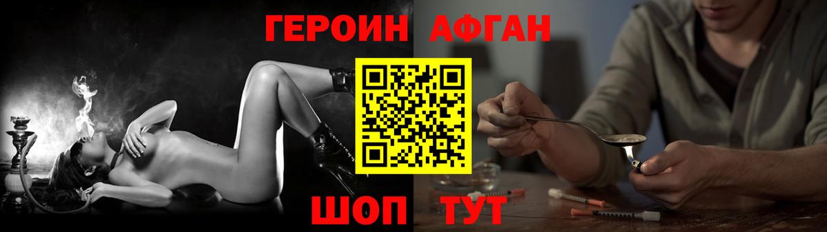 Героин  ГЕРОИН хмурый  Вход с VPN  Сарапул 