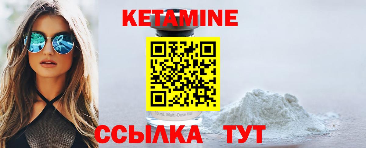 Сарапул  КЕТАМИН ketamine  Вход с VPN  КЕТАМИН VHQ 