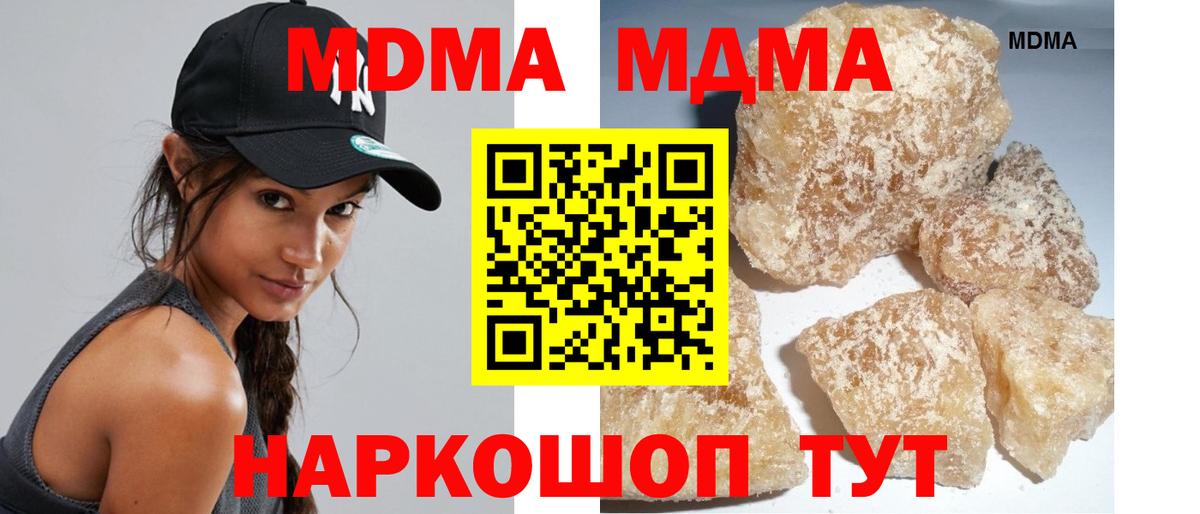 МДМА кристаллы Сарапул
