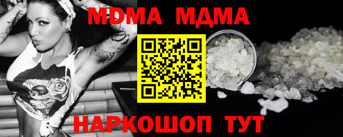 Сарапул  МДМА  МДМА кристаллы  Вход с VPN  MDMA Molly 