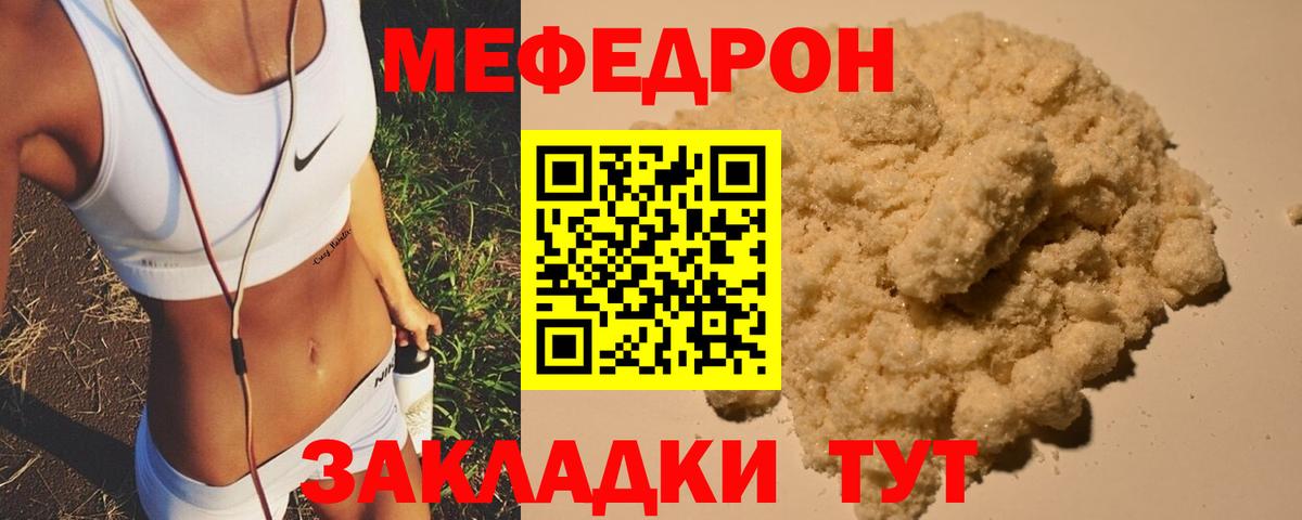 Мефедрон VHQ  МЯУ-МЯУ mephedrone  Сарапул  Мефедрон  продажа наркотиков  Мефедрон  Вход с VPN 