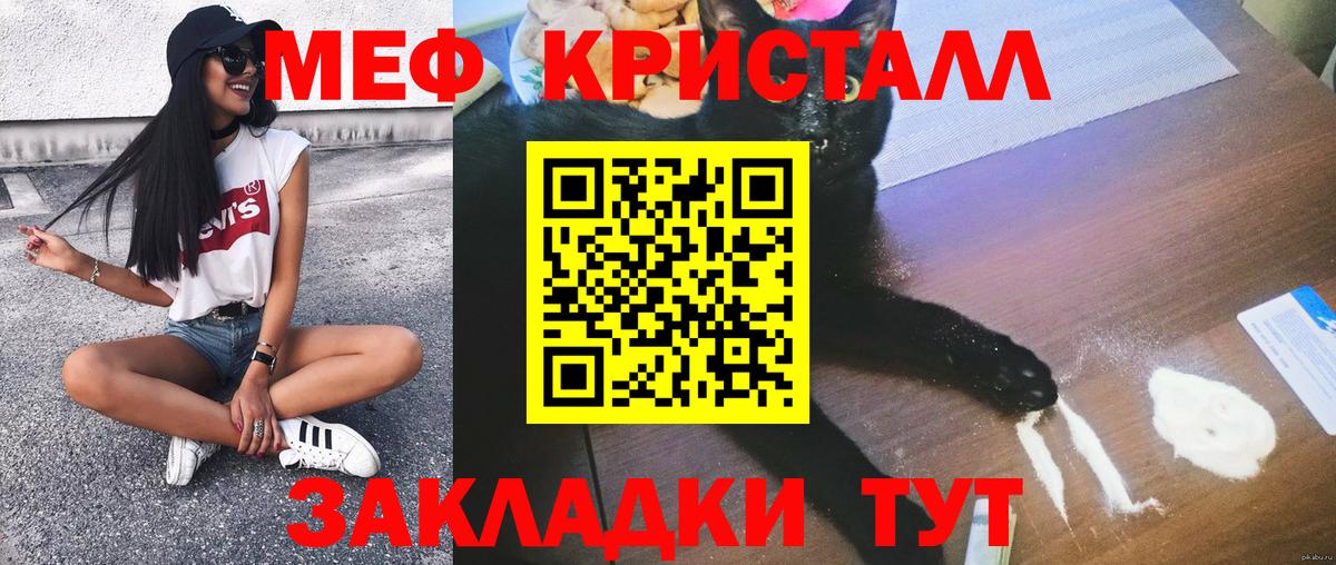 Мефедрон Сарапул