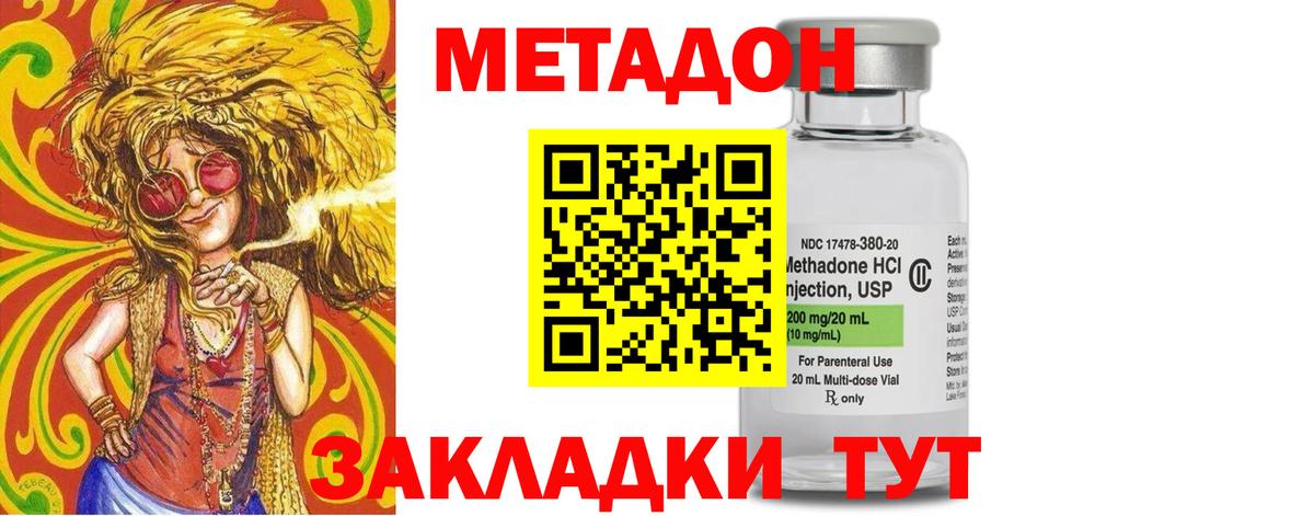 МЕТАДОН белоснежный Сарапул