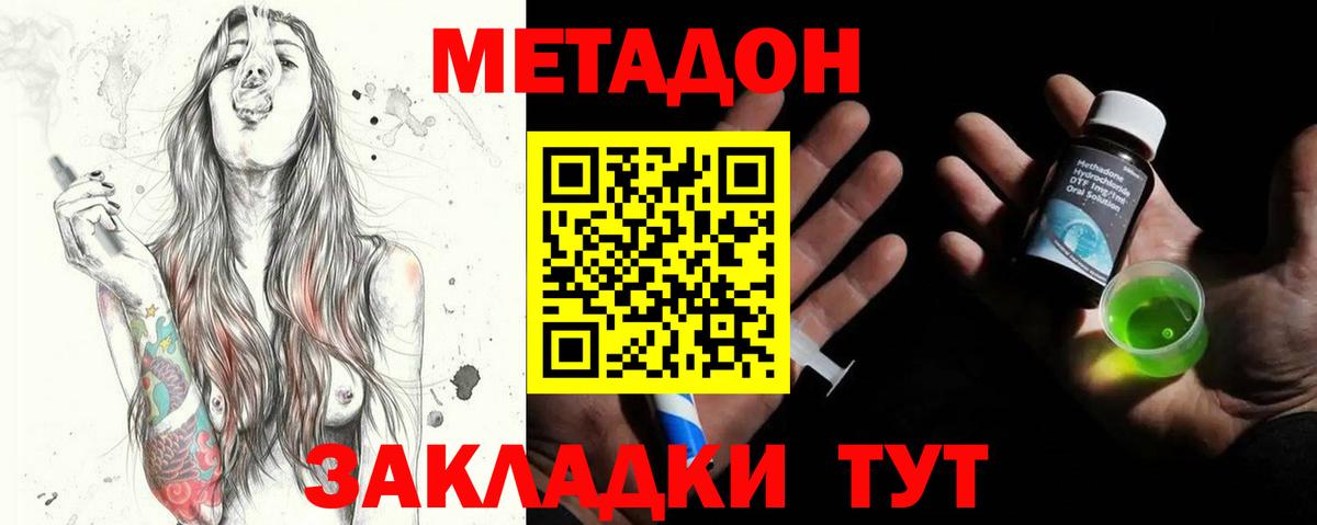 Сарапул  Метадон кристалл  Метадон VHQ  сайты даркнета какой сайт  Вход с VPN 