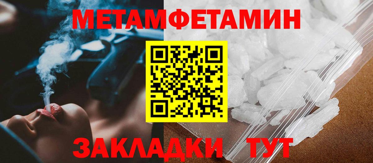 Сарапул  МЕТАМФЕТАМИН Methamphetamine  Вход с VPN 